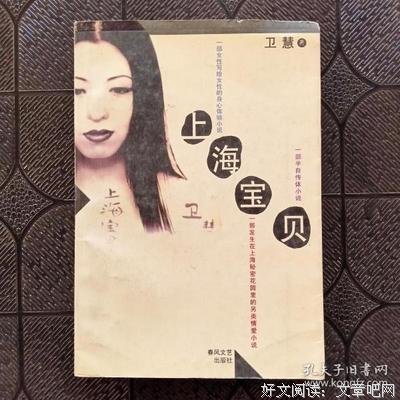 卫慧名言大全