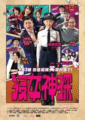 《猛龙特囧》经典观后感集