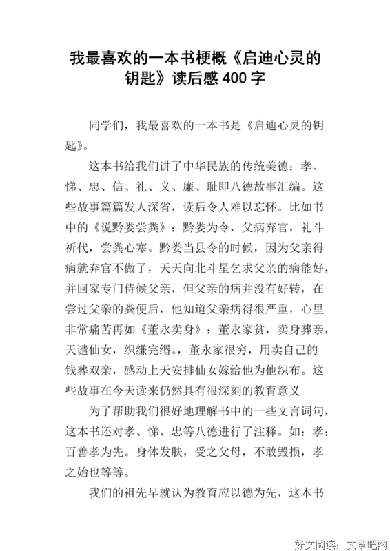 《原始思维》读后感摘抄