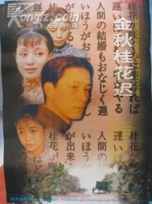 迟桂花读后感1000字