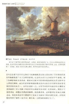 基督教概论读后感精选