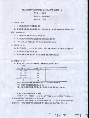 《现代心理与教育统计学》的读后感大全