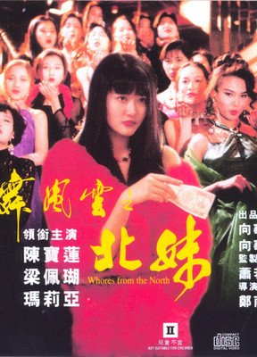《北妹》读后感摘抄