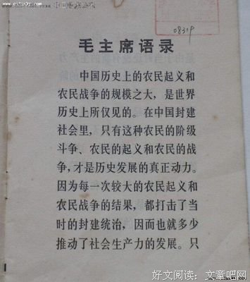 甲申三百年祭读后感摘抄