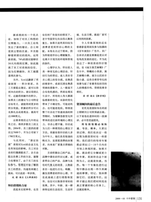 《发现你的销售力量》读后感100字