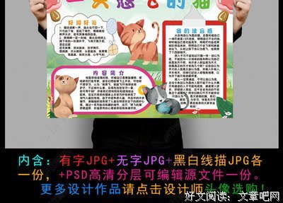《一只叫做扁食的猫》的读后感大全