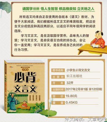 古文观止（上下）的读后感大全