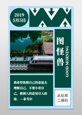 关于误入歧途的名言