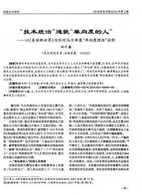 极权主义民主的起源读后感100字