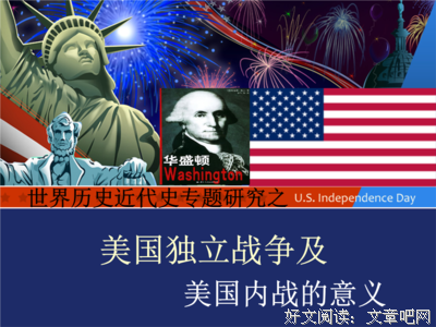 美国宪政历程读后感摘抄