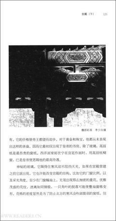 《旧宫殿》读后感锦集