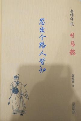 老谋深算读后感锦集