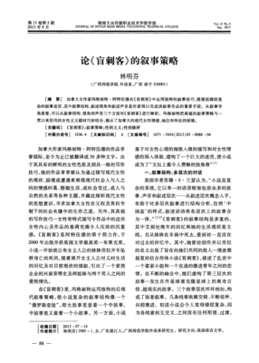 盲刺客读后感锦集