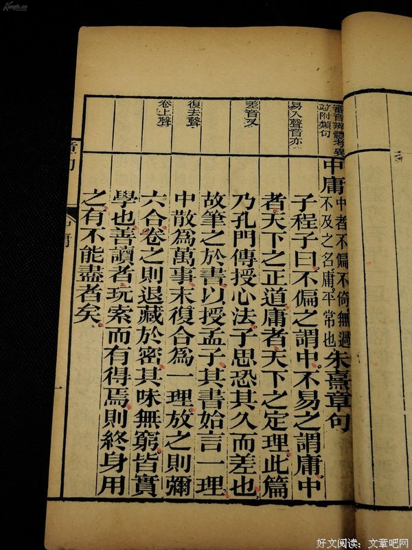 四書章句集注读后感100字