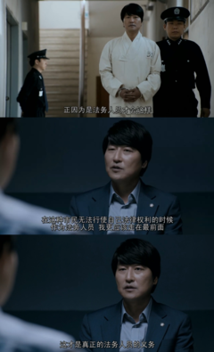 《辩护人》经典观后感集