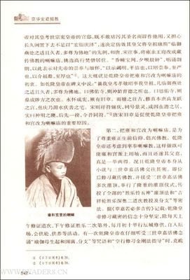 《太和殿》读后感摘抄