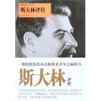 托洛茨基自传读后感100字