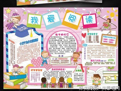 夜宴 我爱桃花读后感1000字
