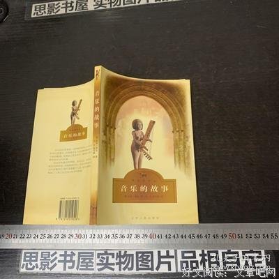 《音乐的故事》的影评大全
