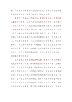 《系统化思维导论（银年纪念版）》读后感锦集