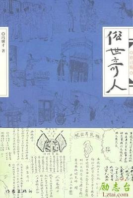 名剑风流的读后感大全