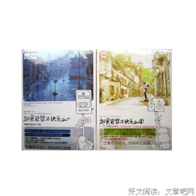 如果巴黎不快乐1句子