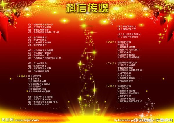 歌词