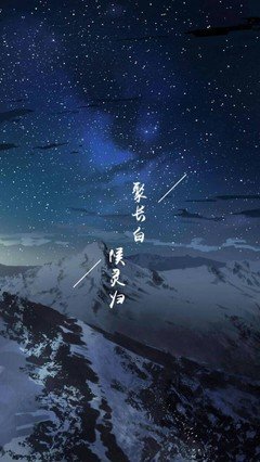 关于瓶邪王道的句子