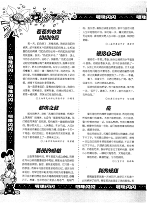 说给自己听句子大全