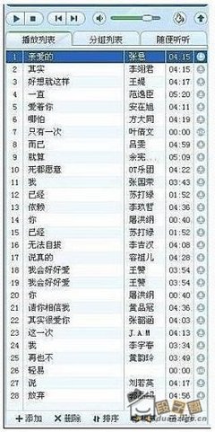 好段子好词好句