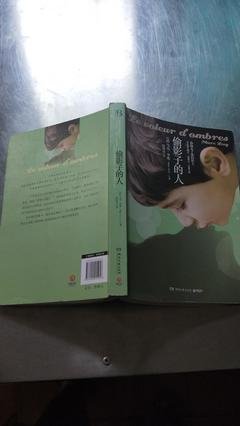 关于偷影子的人的句子