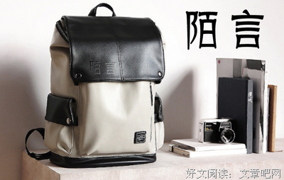 《陌言》的句子