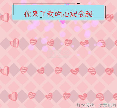 最全的《心跳加速》语录摘抄