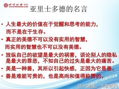 最全的《智慧的觉醒》经典名句