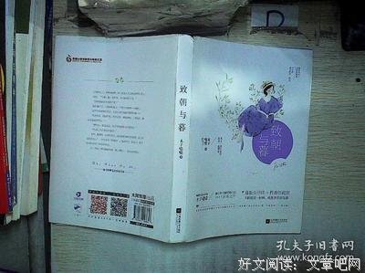 《致朝与暮》小说摘抄