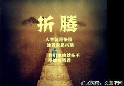 人生，就是一个过程！
