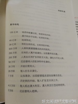 改变世界的机器读后感精选