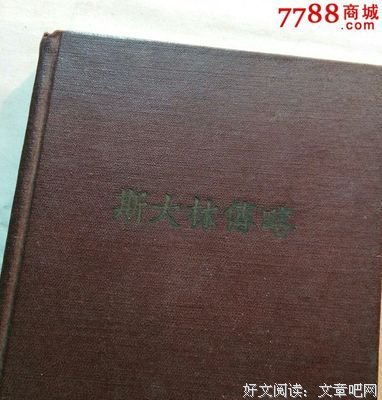 《斯大林》的读后感大全