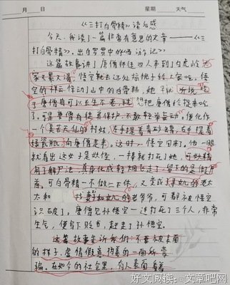 语法讲义读后感1000字