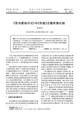 亚当夏娃日记读后感精选