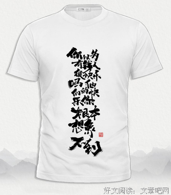 落落大方的句子
