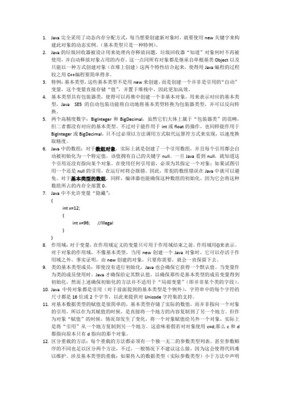 《大规模C++程序设计》的读后感大全