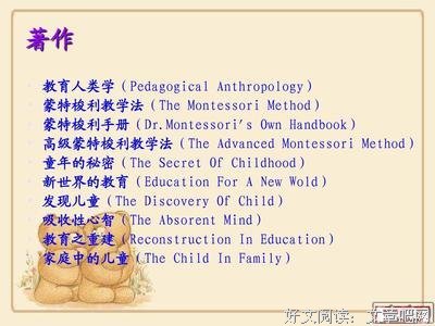 蒙台梭利儿童教育手册读后感锦集