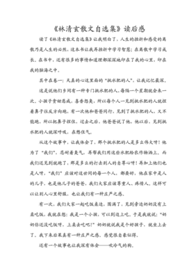 沽酌集经典读后感有感