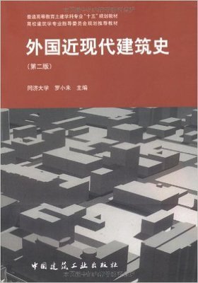 建筑学教程2：空间与建筑师读后感100字