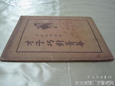 关于才子佳人的格言
