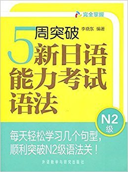 《中日交流标准日本语（初级 上下）》读后感100字