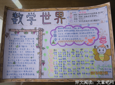 《给讨厌数学的人》读后感100字
