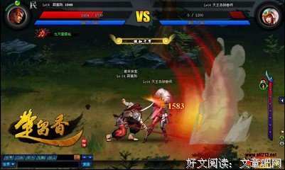 楚留香新传（全三册）读后感锦集