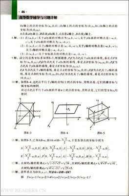 《高等数学（下册）》的读后感大全